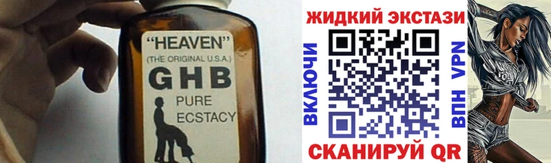 Бутират GHB OMG рабочий сайт Шилка