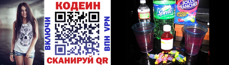 как найти наркотики  Шилка  Кодеин напиток Lean (лин) 