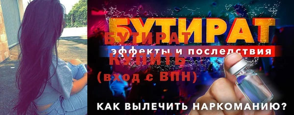 стафф Белокуриха