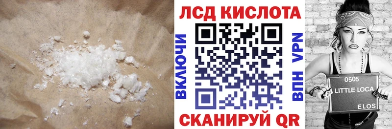 купить наркотики сайты  Шилка  ЛСД экстази кислота 