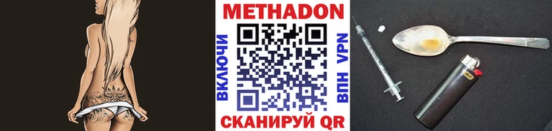 Метадон кристалл  Шилка 